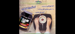 پودر چاقی gain up، انتخابی مناسب و مطمئن برای افزایش وزن