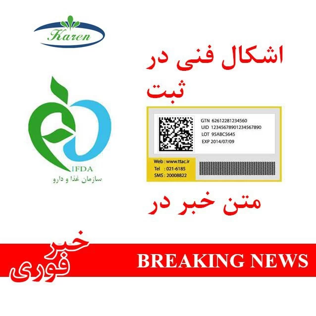 کد اصالت محصول