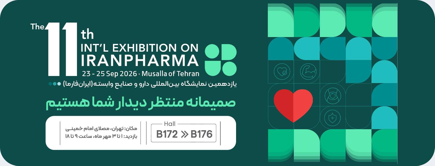 بنر ایران فارما سایت